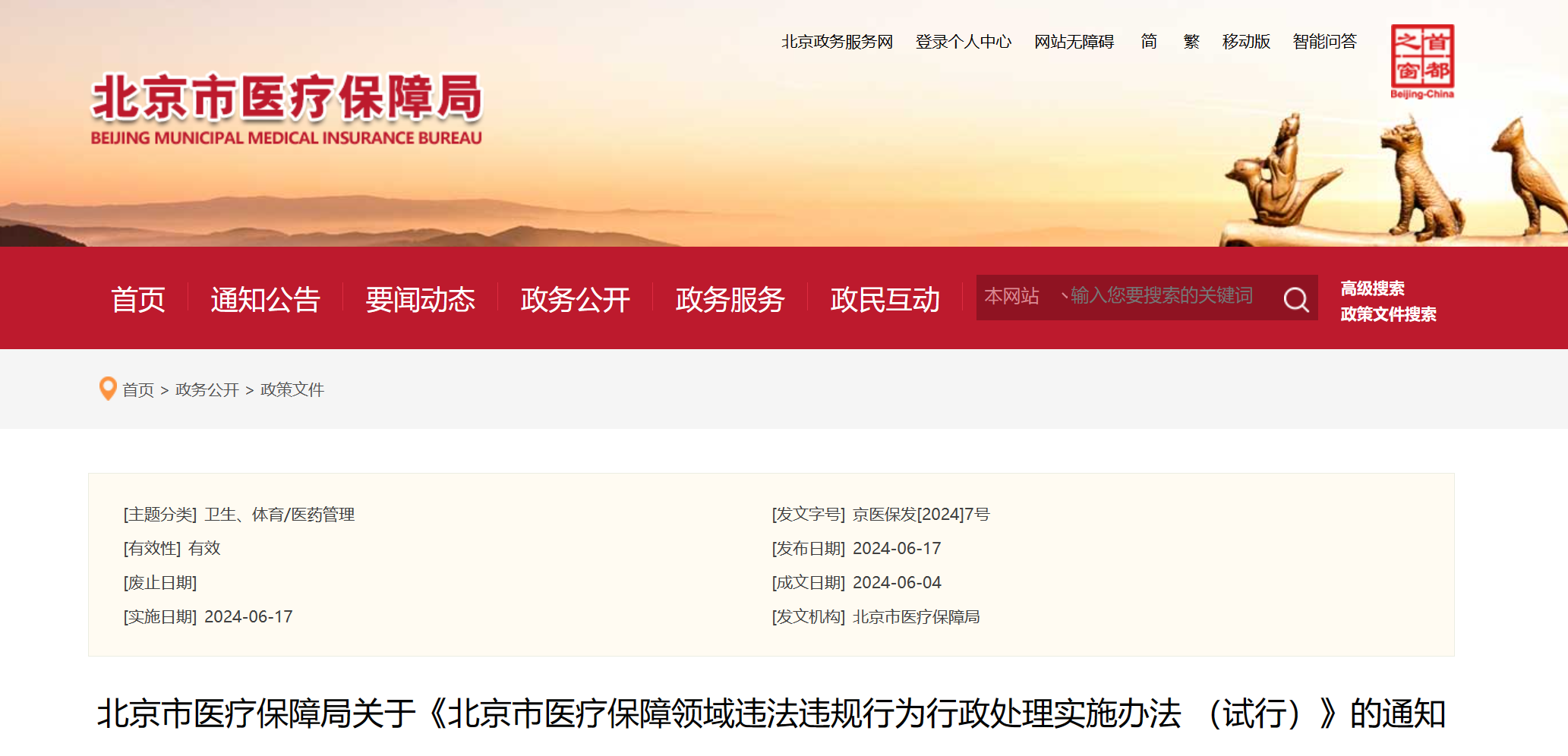 微信图片_20240627203935.png