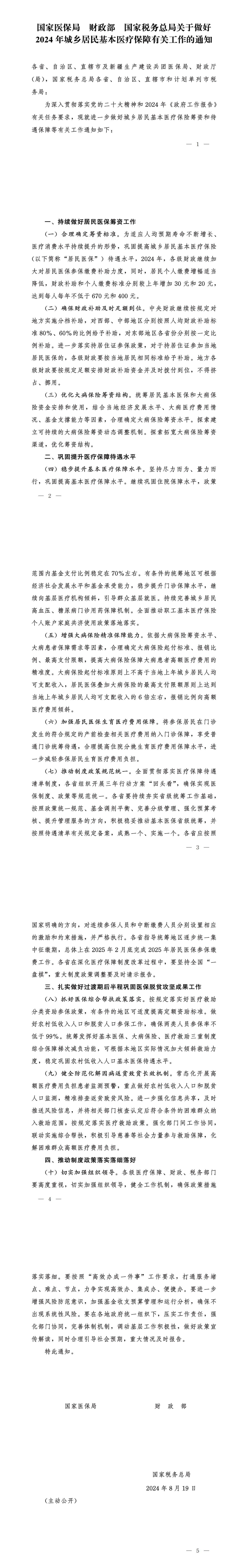 微信图片_20240829012648.png