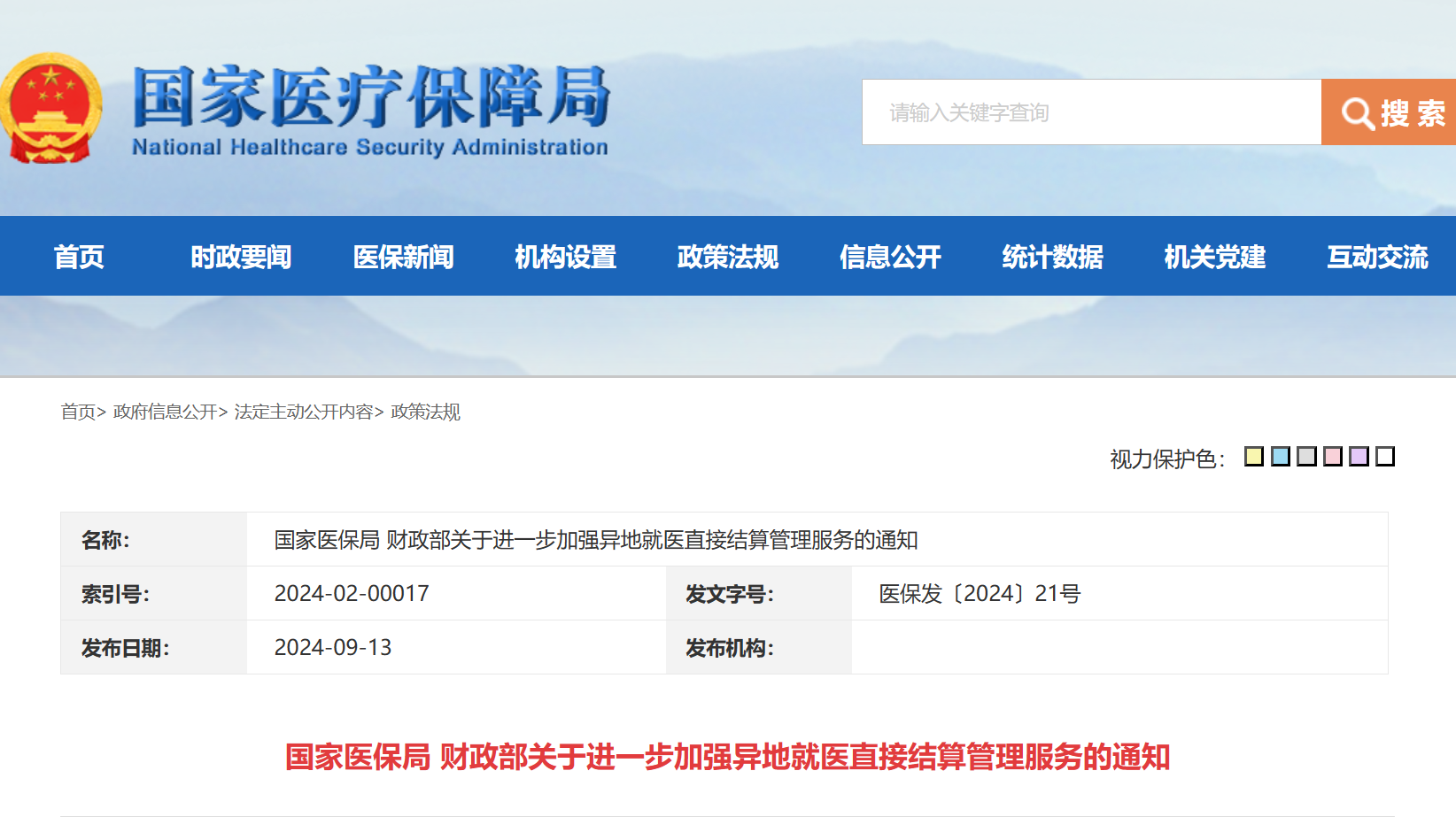 微信图片_20240924164821.png