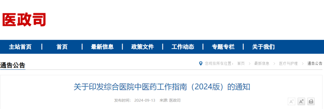 微信图片_20240924165610.png