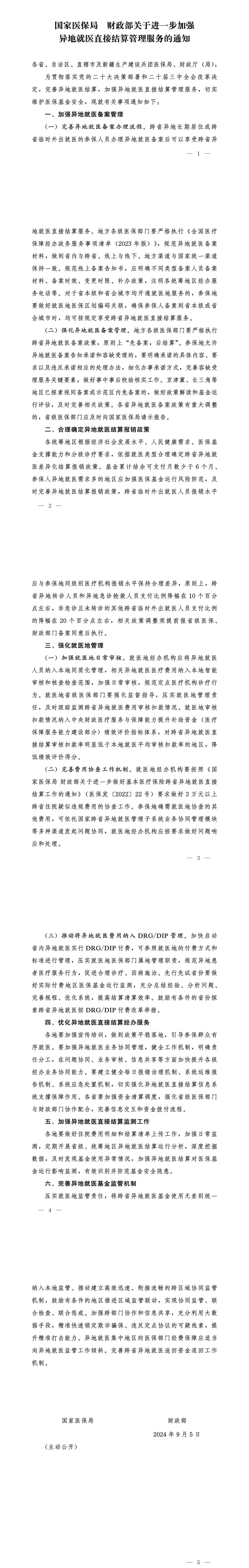 微信图片_20240924164830.jpg