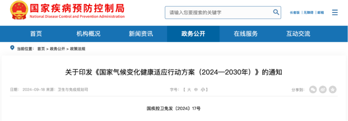 微信图片_20240924165838.png