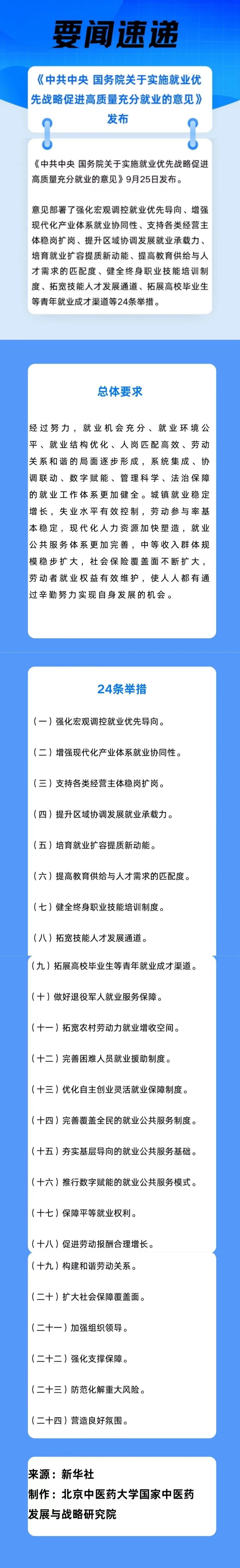 微信图片_20240928081601.jpg