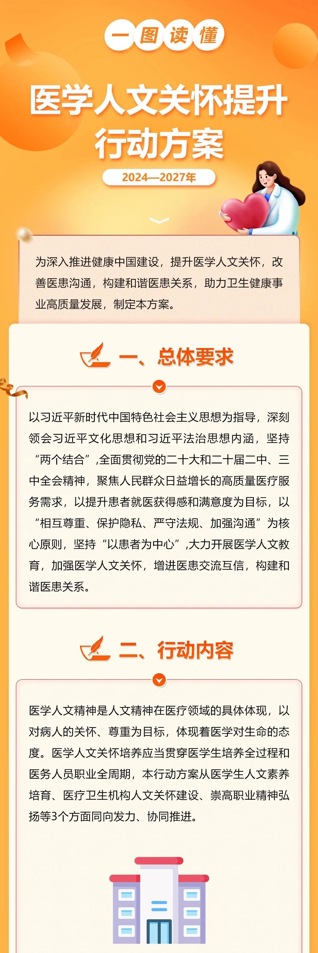 微信图片_20241014201343.jpg