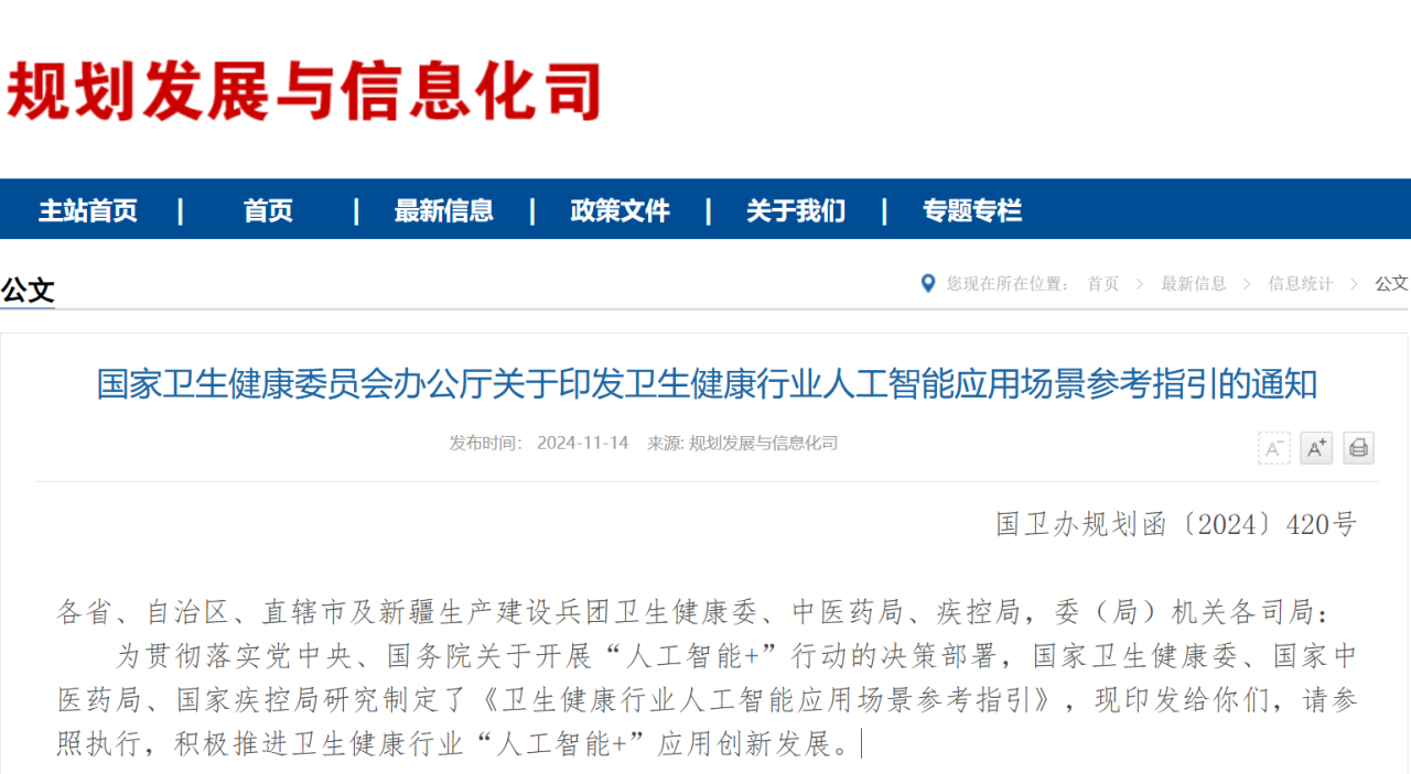 微信图片_20241116113526.png