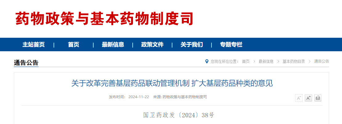 微信图片_20241122222336.png