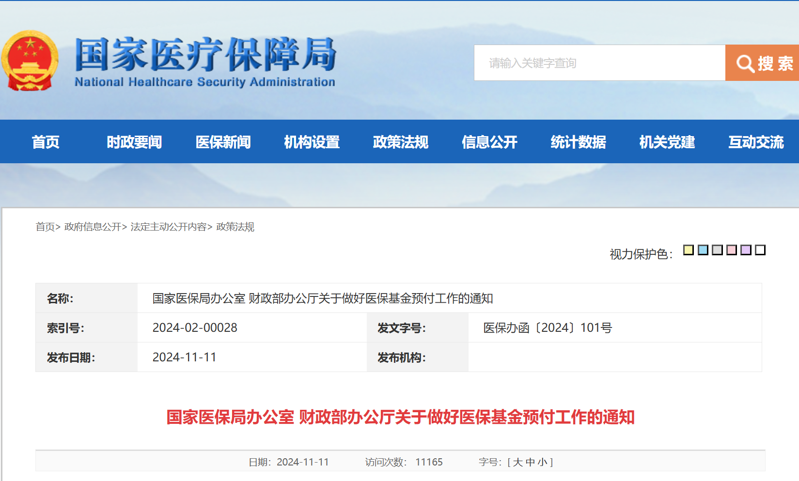 微信图片_20241113082933.png