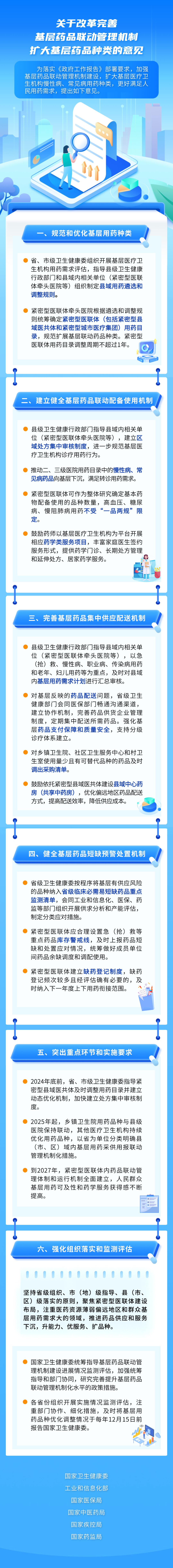 微信图片_20241122222940.png