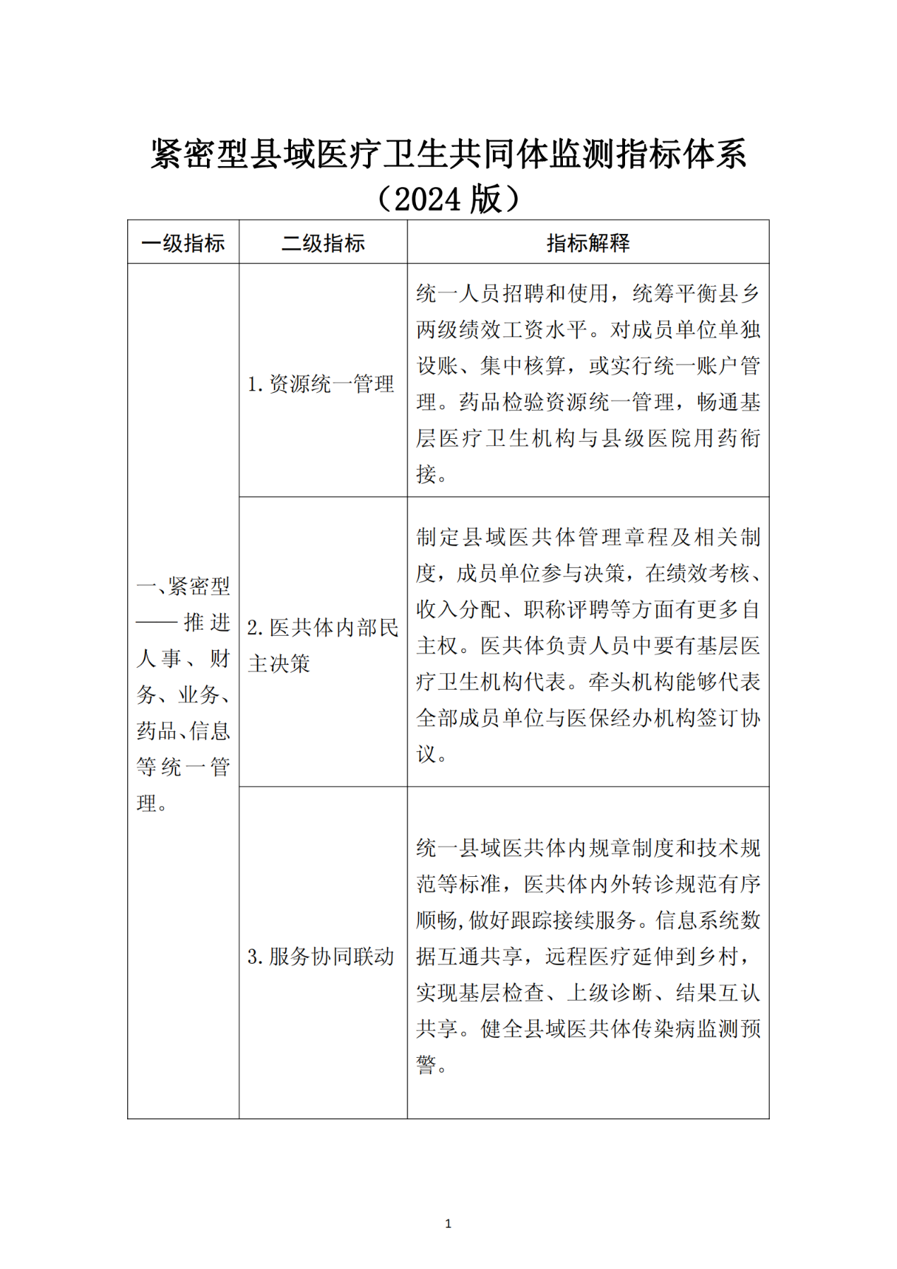 微信图片_20241101232438.png