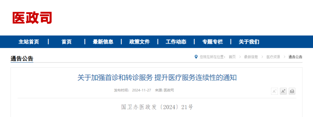 微信图片_20241130175600.png