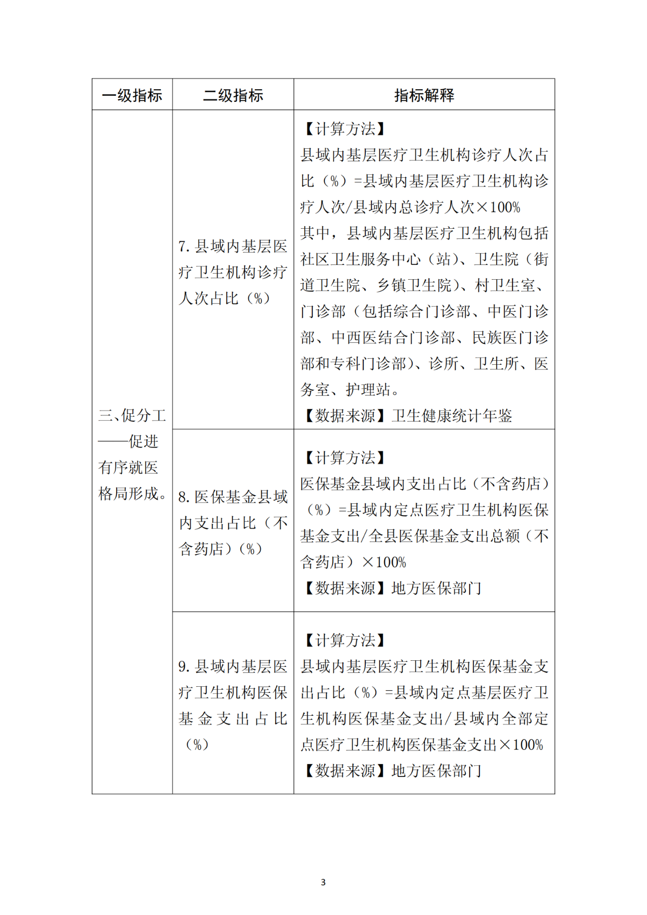 微信图片_20241101232504.png