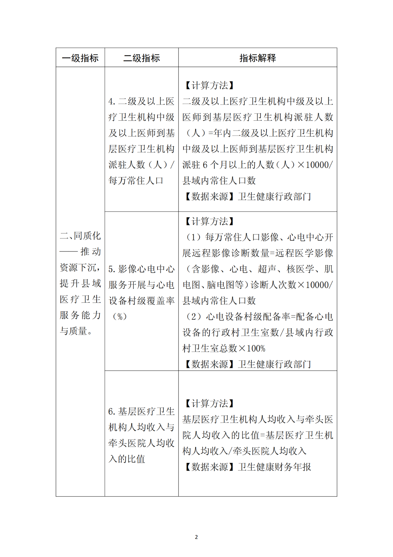 微信图片_20241101232451.png