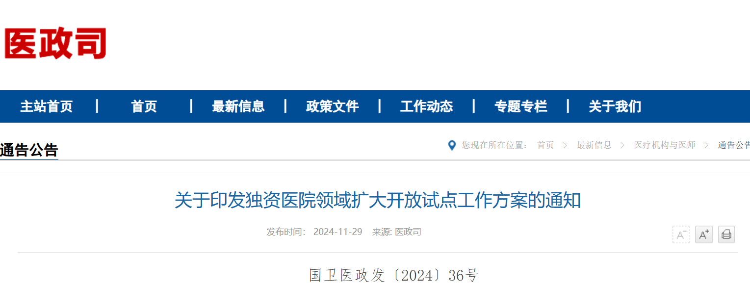 微信图片_20241205112645.png