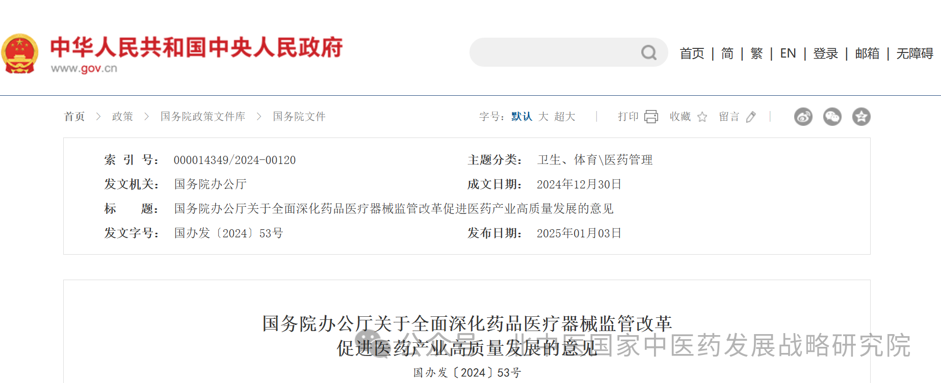 微信图片_20250107190224.png