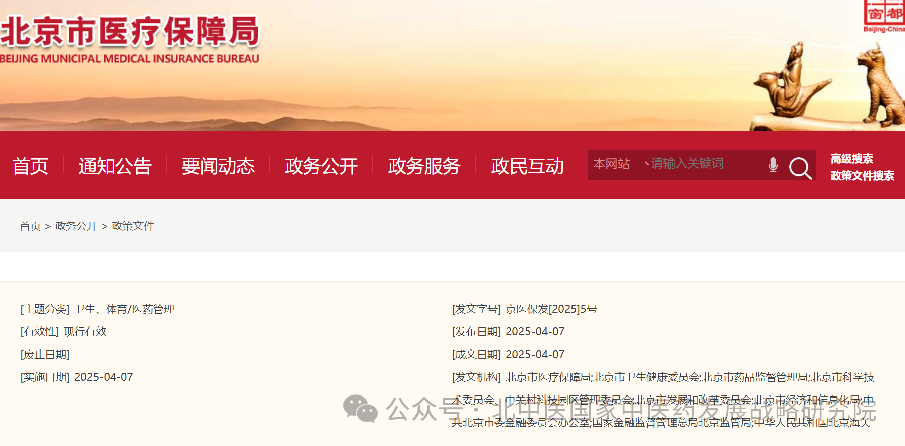 微信图片_20250408222315.png