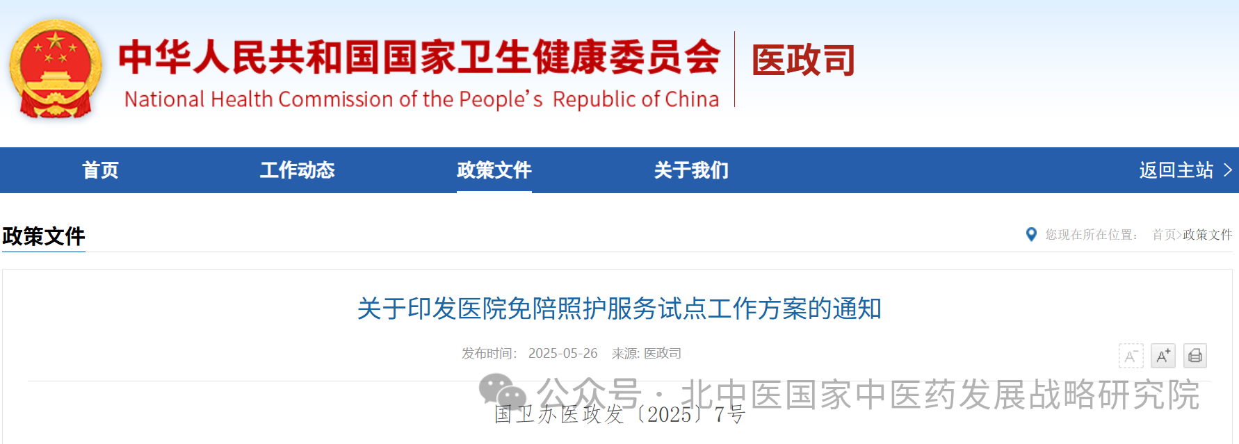 微信图片_20250528164930.png