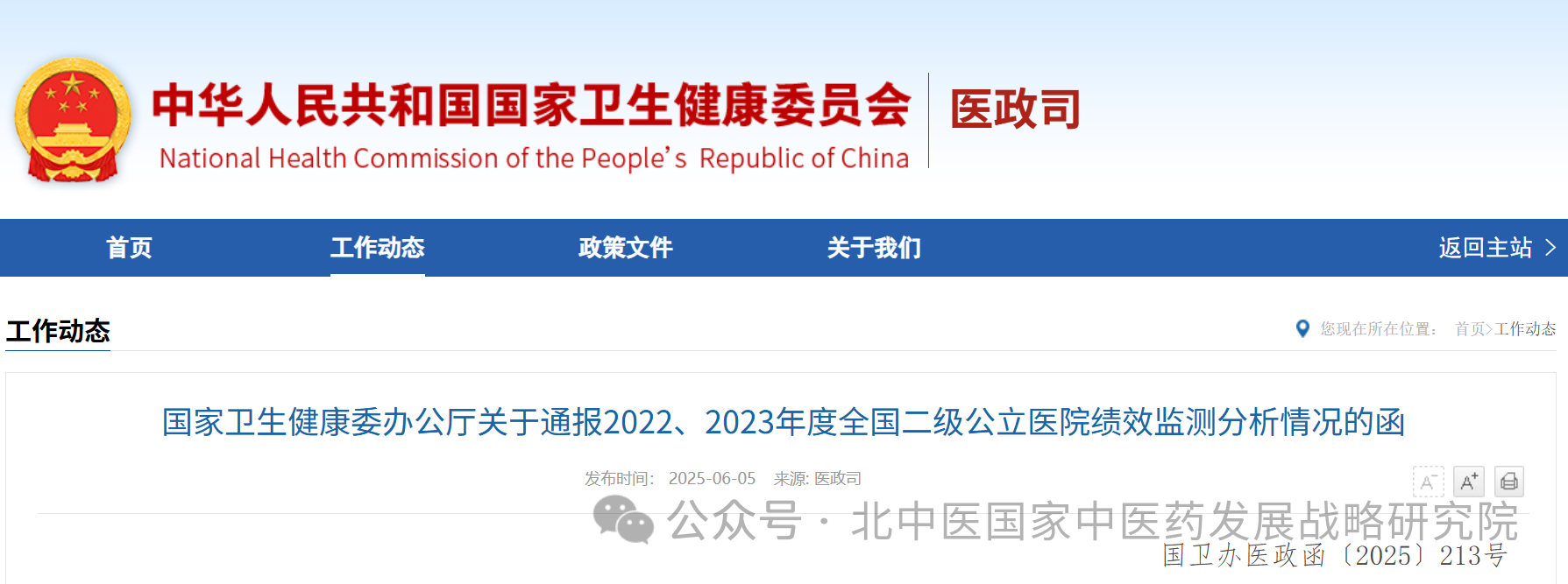 微信图片_20250617161745.png