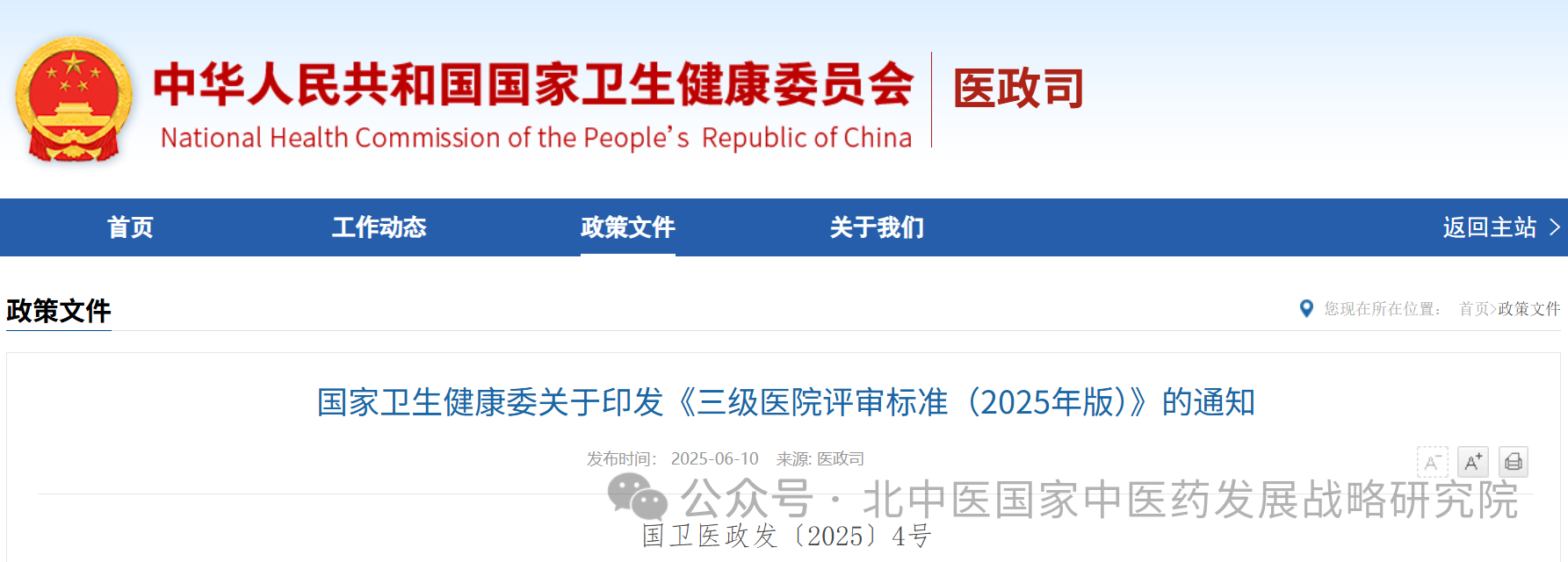 微信图片_20250617163103.png