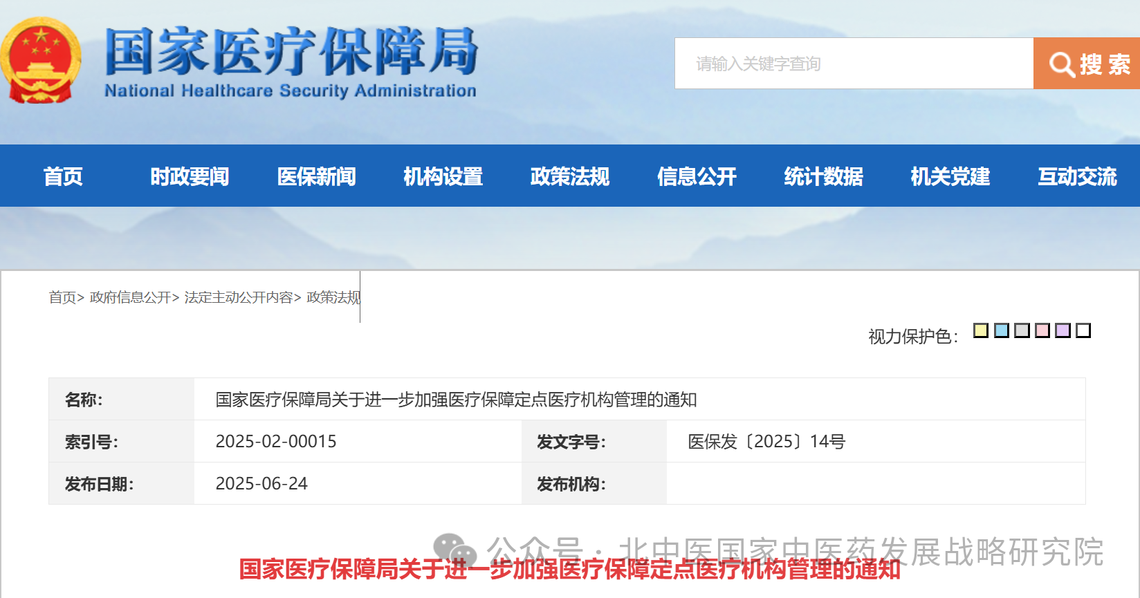 微信图片_20250905193731.png