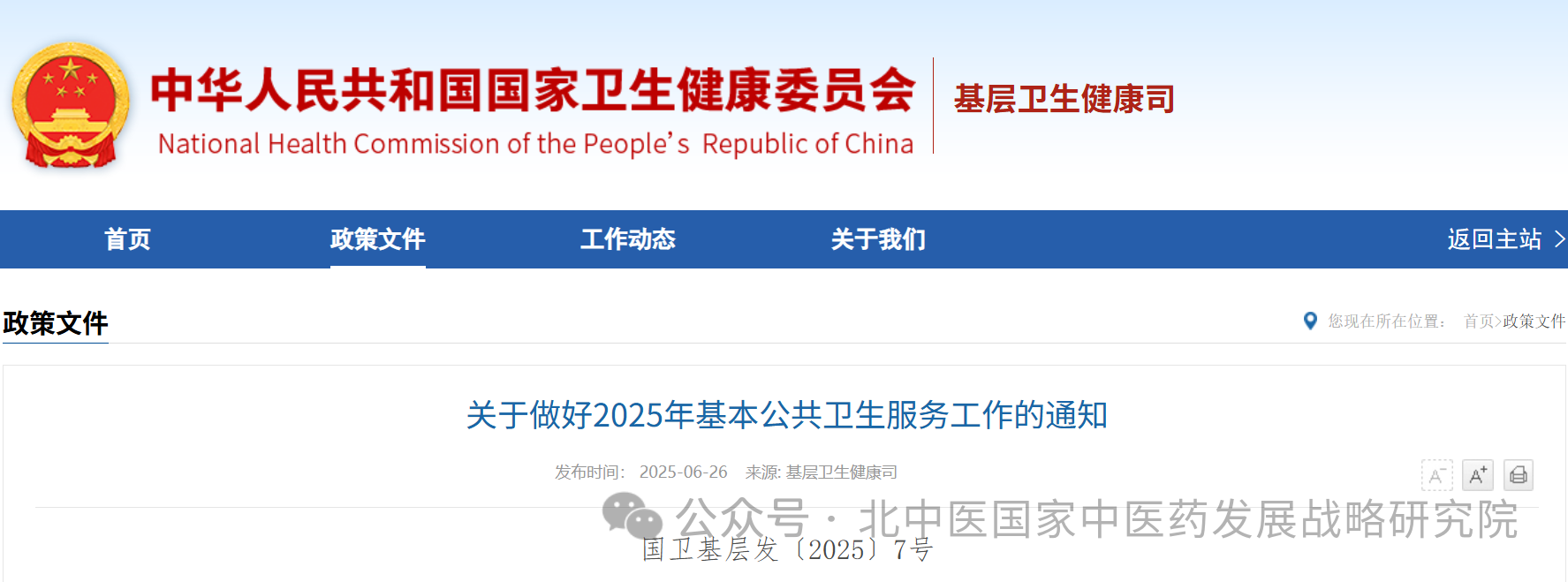 微信图片_20250905194025.png